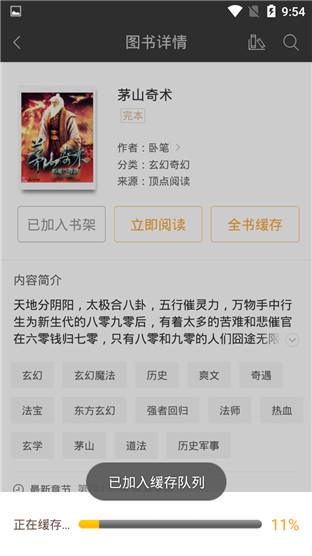 悦读免费小说去广告版