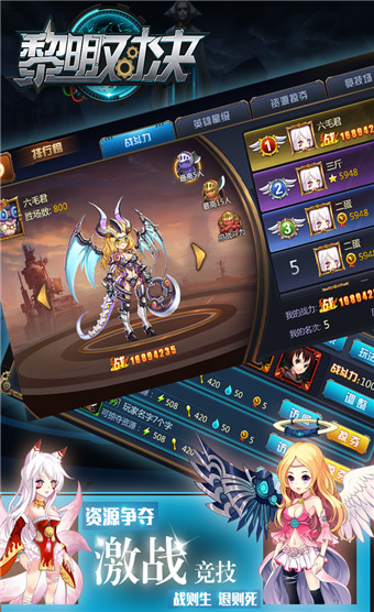 黎明对决