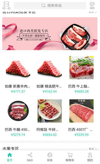 奇麟鲜品