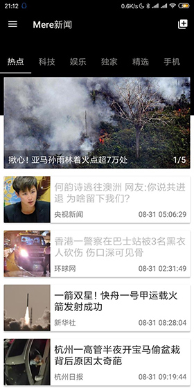 Mere新闻app安卓版