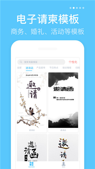 微商海报安卓版