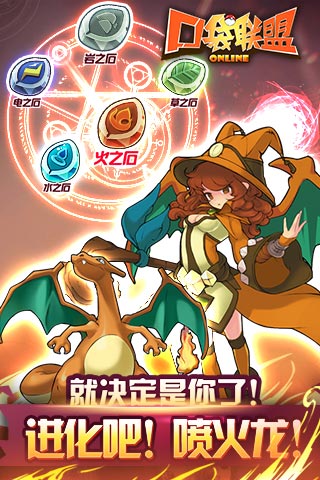 小精灵联盟官方版