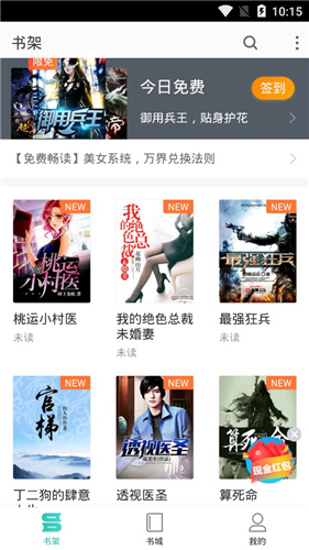 熊猫看书app官方版