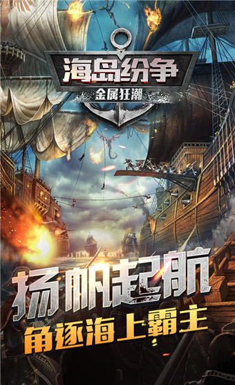 金属狂潮旧版