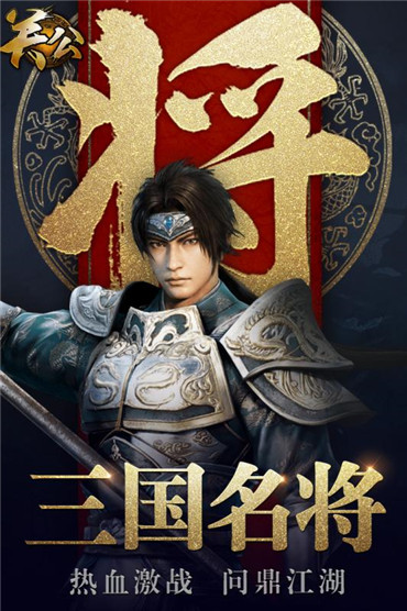 关公手游官方版