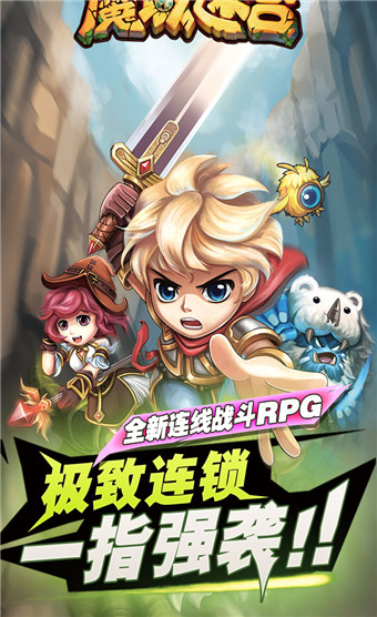 魔域迷宫安卓版