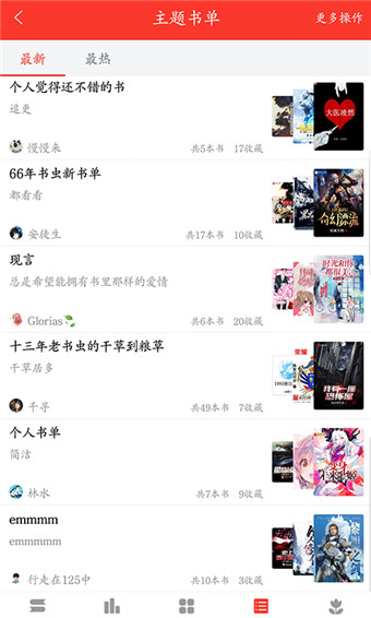 火山小说红包版