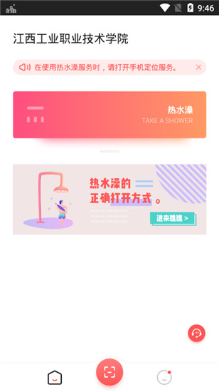 笑联app安卓版