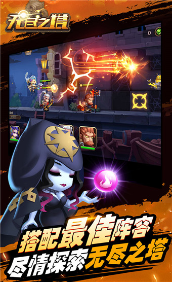 无尽之塔官方版