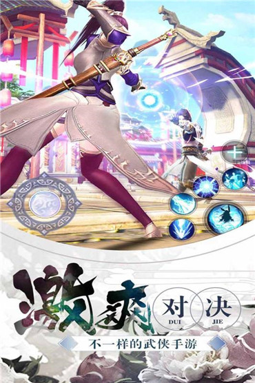 侠魂官方版