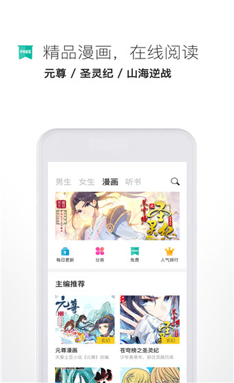 未天阅读安卓版