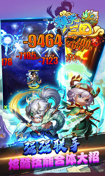 镁天三国正版