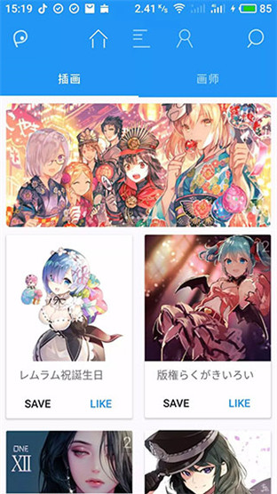 Pix-EzViewer安卓版