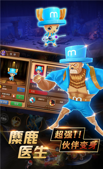 暴走萌将安卓版