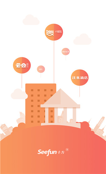 十方旅居app安卓版