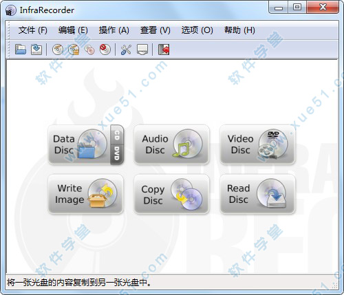 InfraRecorder中文绿色版