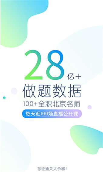 大学万题库app安卓版