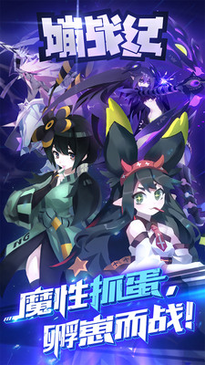 嘣战纪正版