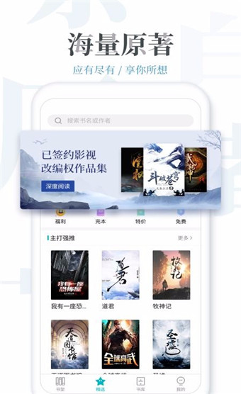 追更小说app安卓版