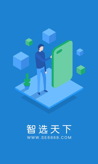 智选天下app官方版