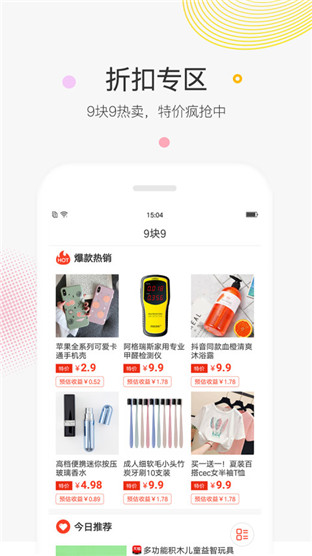 蜗牛联盟app安卓版