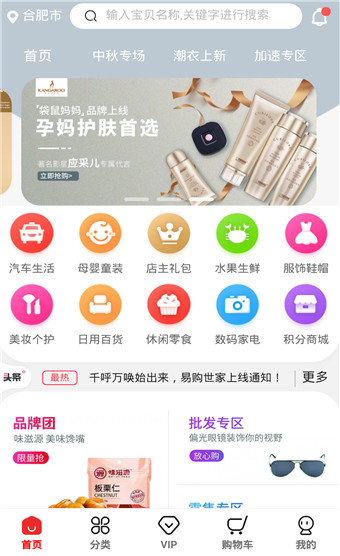 易购世家app安卓版