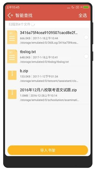 叮当阅读器app安卓版