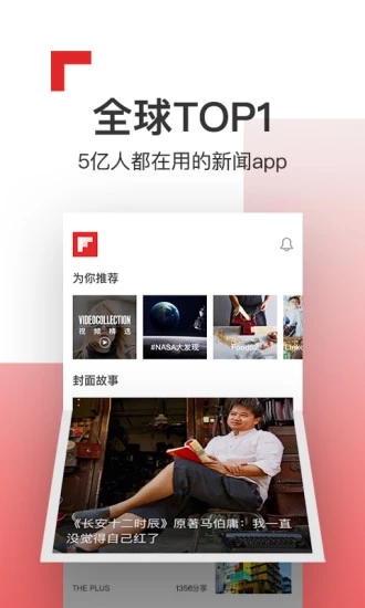 红板报app官方版