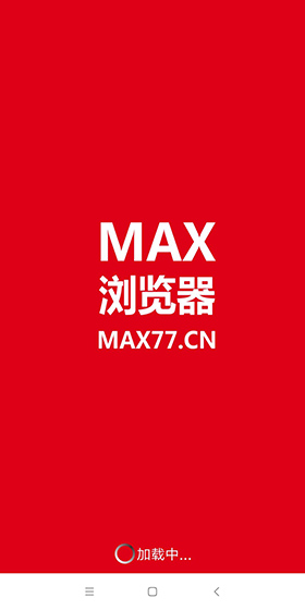 Max浏览器