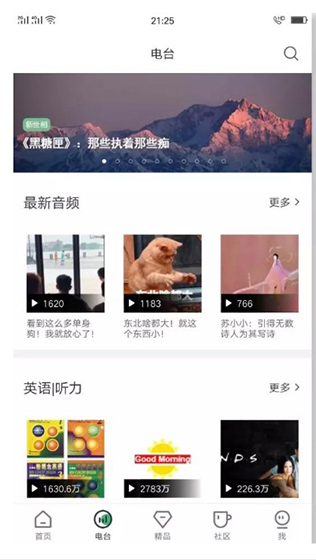 网易公开课app