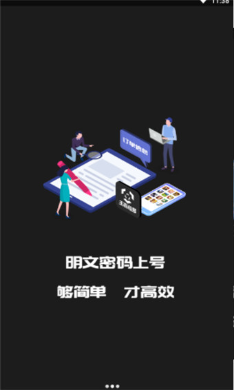 王者租号app安卓版