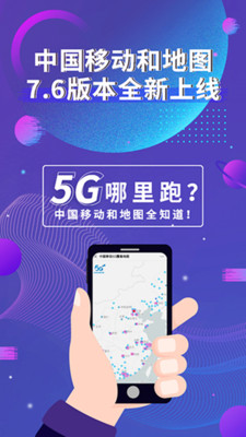 和地图app安卓版