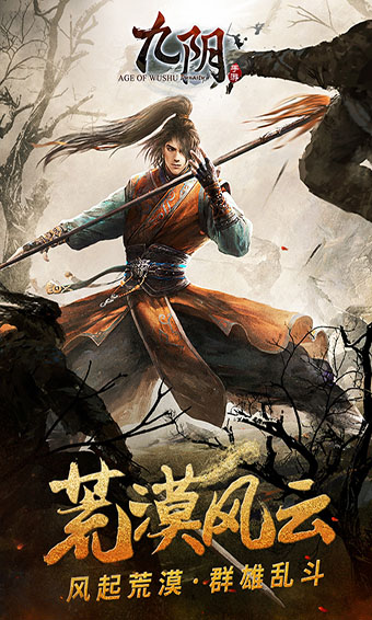 九阴旧版