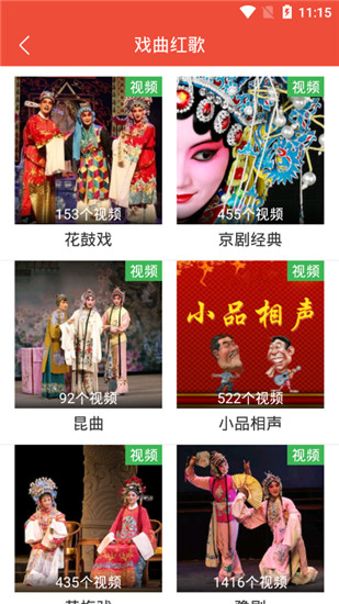 戏曲多多最新版