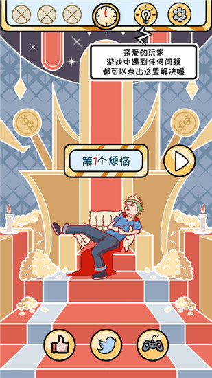 欧皇的烦恼正版