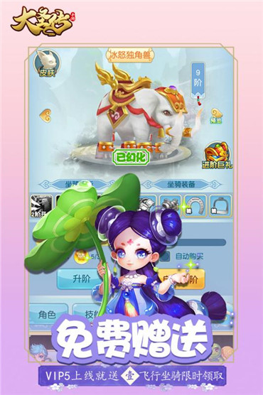 大圣传正版