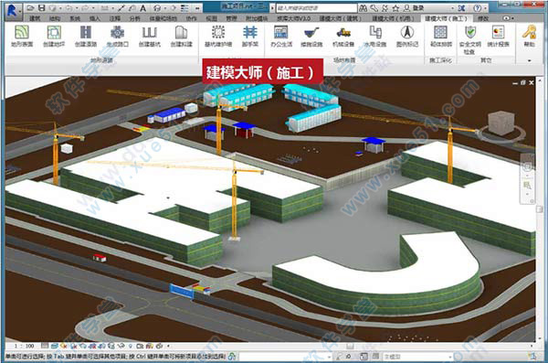 建模大师施工版