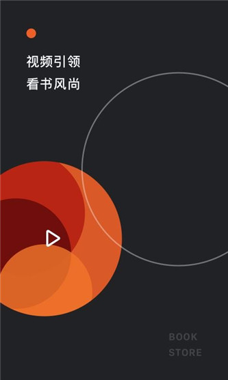 红果免费小说安卓版