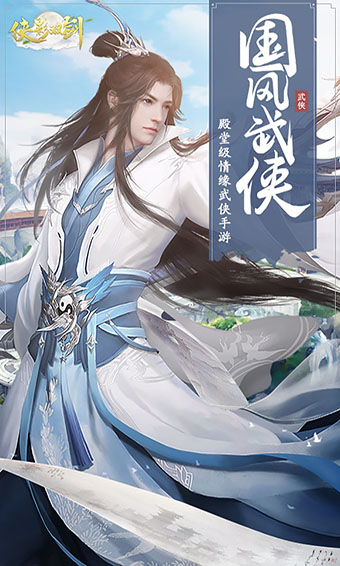 侠影双剑官方版