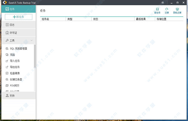 Todo Backup Advanced Server v12.0.0.2中文破解版