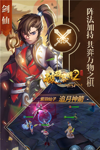 破碎黎明2单机最新版