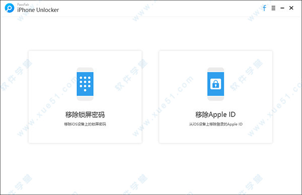 PassFab iPhone Unlocker(IOS解锁工具) v2.1.0中文破解版