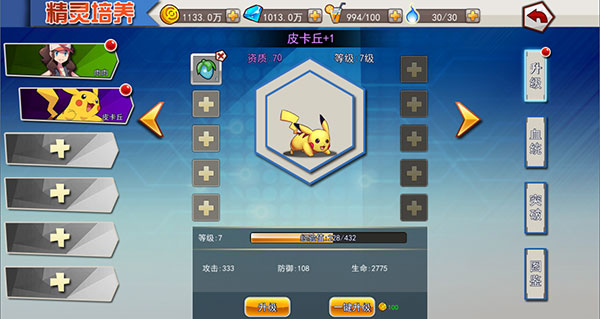 小精灵大作战官方版