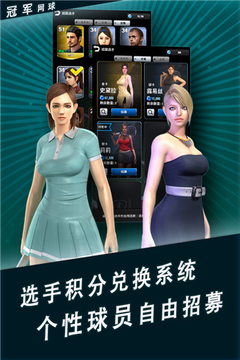 冠军网球vivo版本