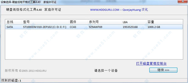 HDD LLF(磁盘复活软件) v4.40破解版