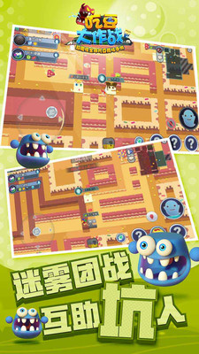 吃豆大作战官方版