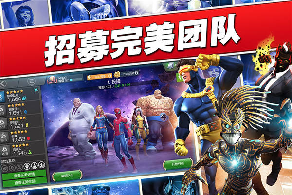 漫威:超级争霸战安卓版