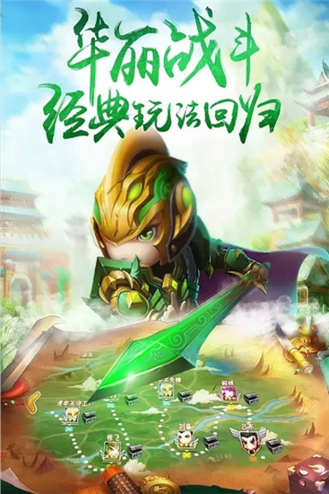 神奇三国旧版