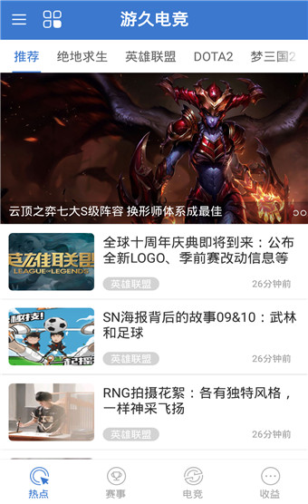 游久电竞app安卓版