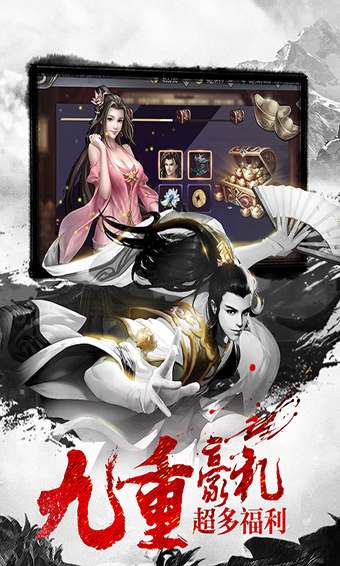 神剑安卓版
